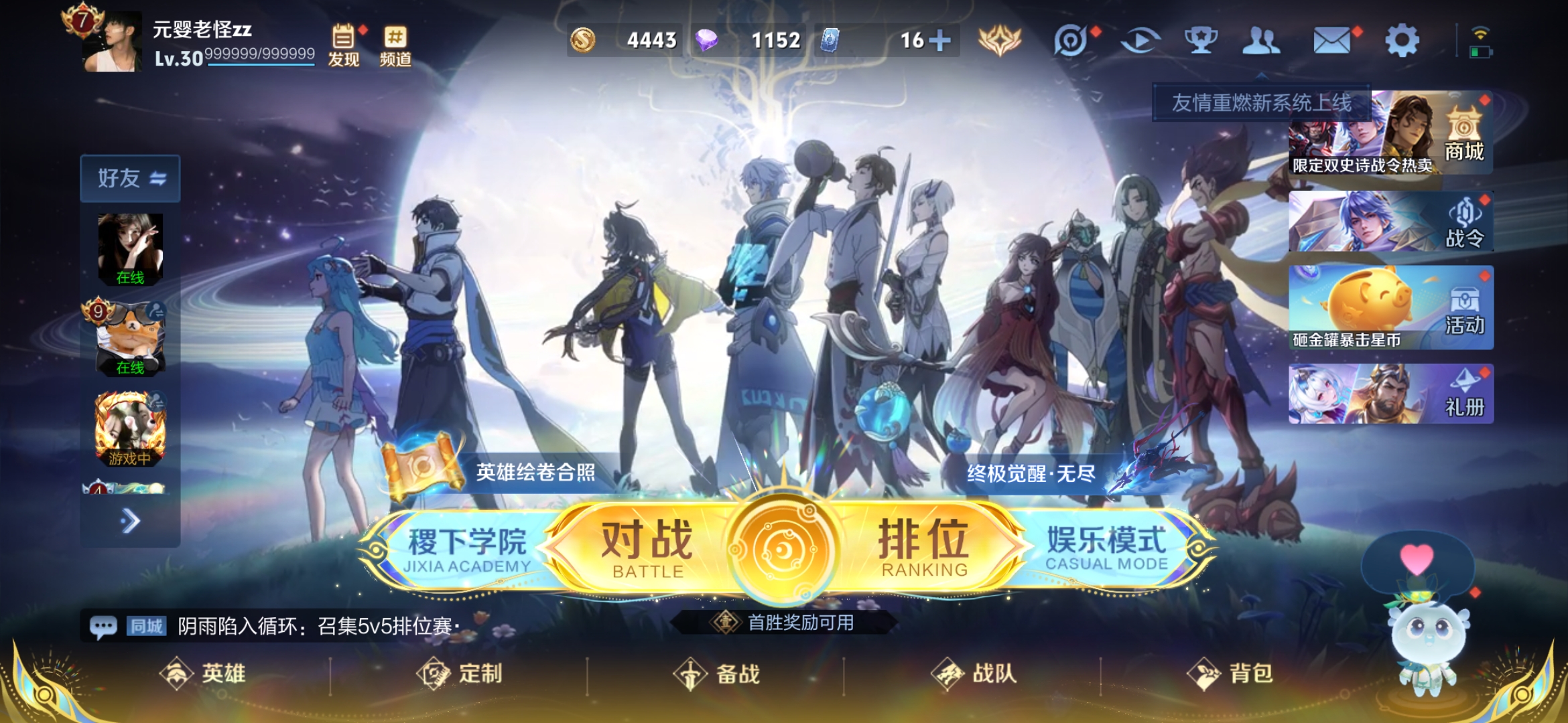 WZCMW3435928王者荣耀账号详情图5