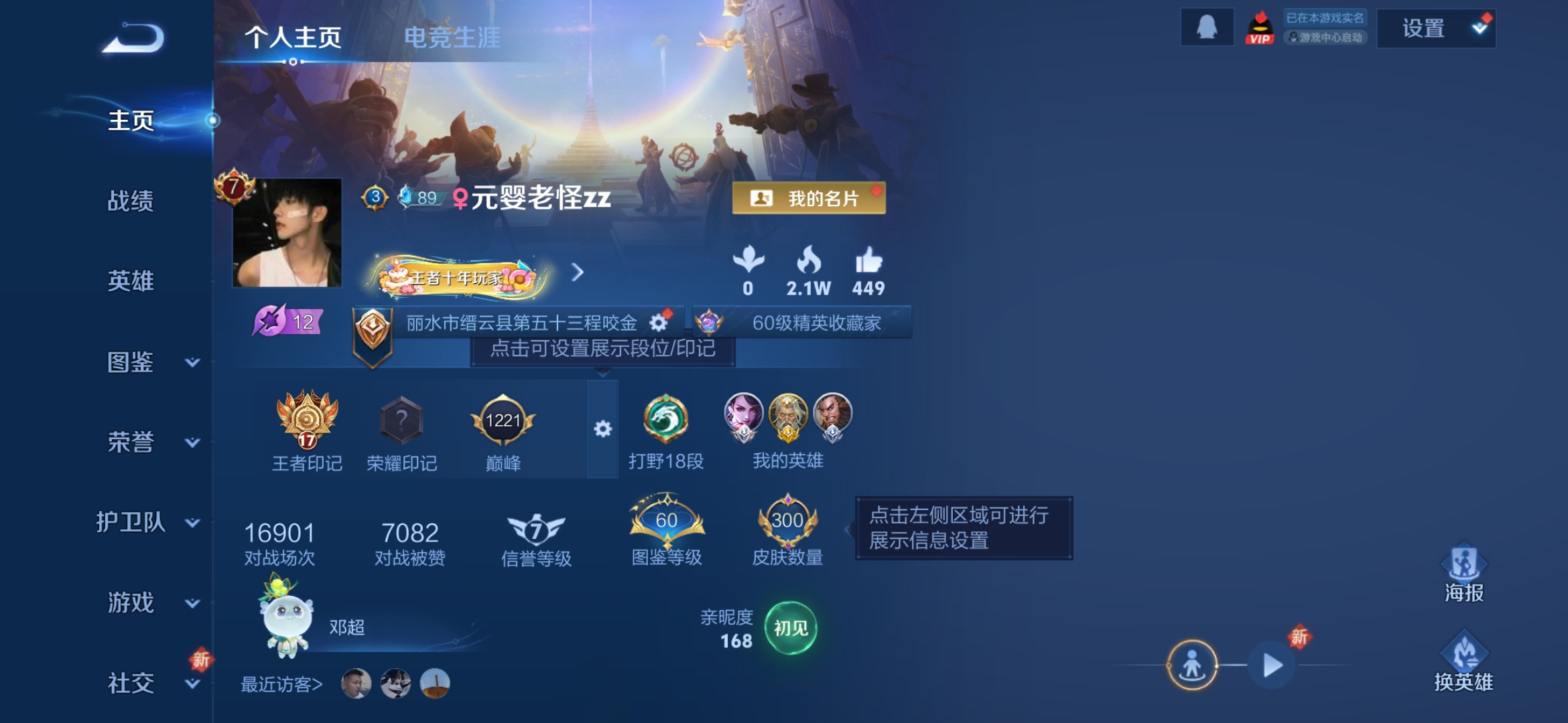 王者荣耀账号安卓QQ127英雄-300皮肤-典藏1 传说6 史诗69 限定97 英雄127 皮肤300 稀有英雄10 贵