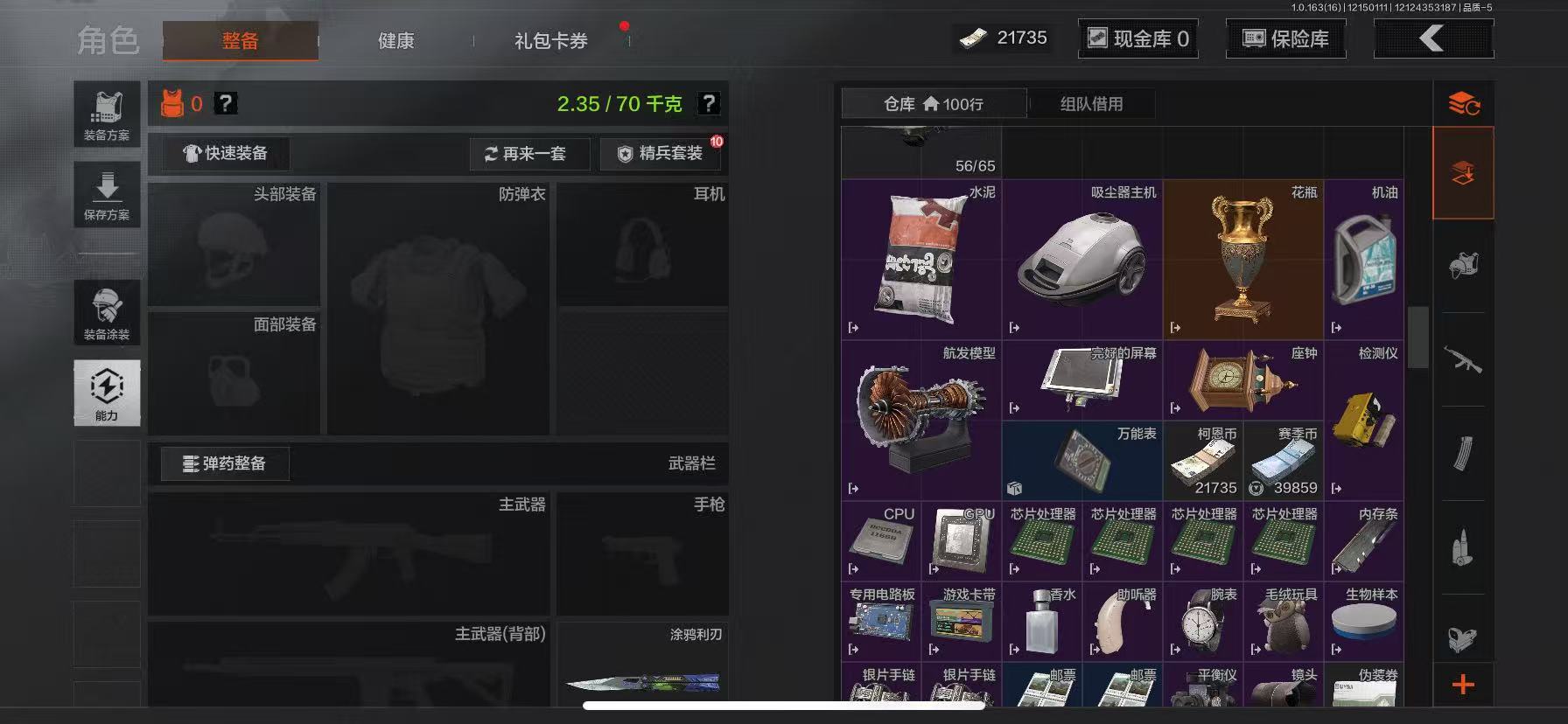 AQCMW318618暗区突围账号详情图17 AQCMW318618暗区突围账号详情图17