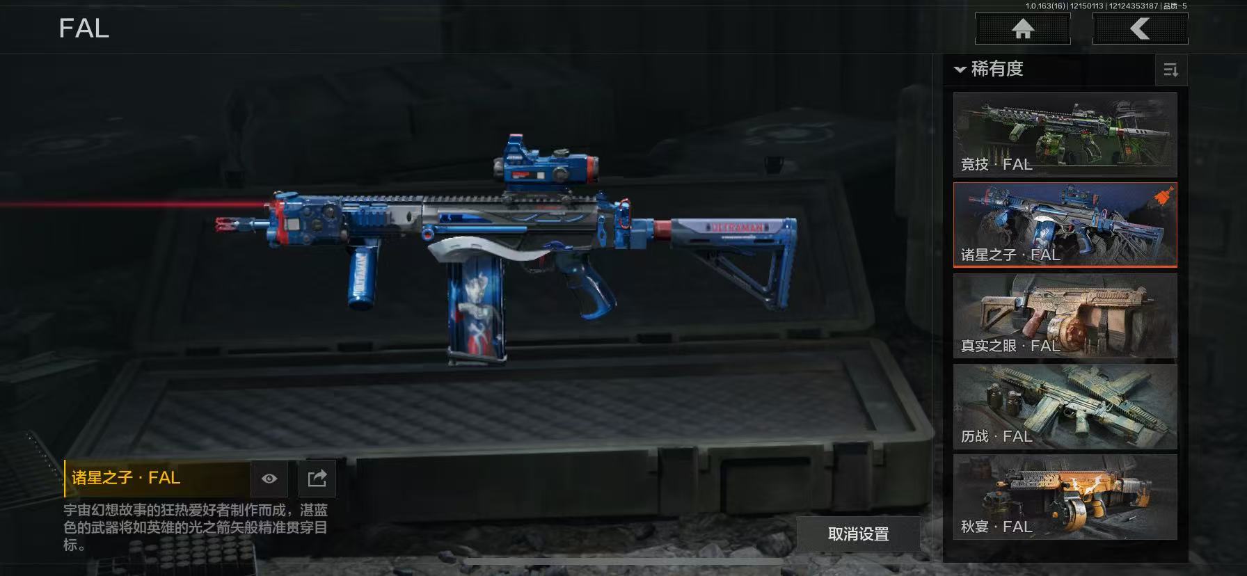 AQCMW318618暗区突围账号详情图13 AQCMW318618暗区突围账号详情图13