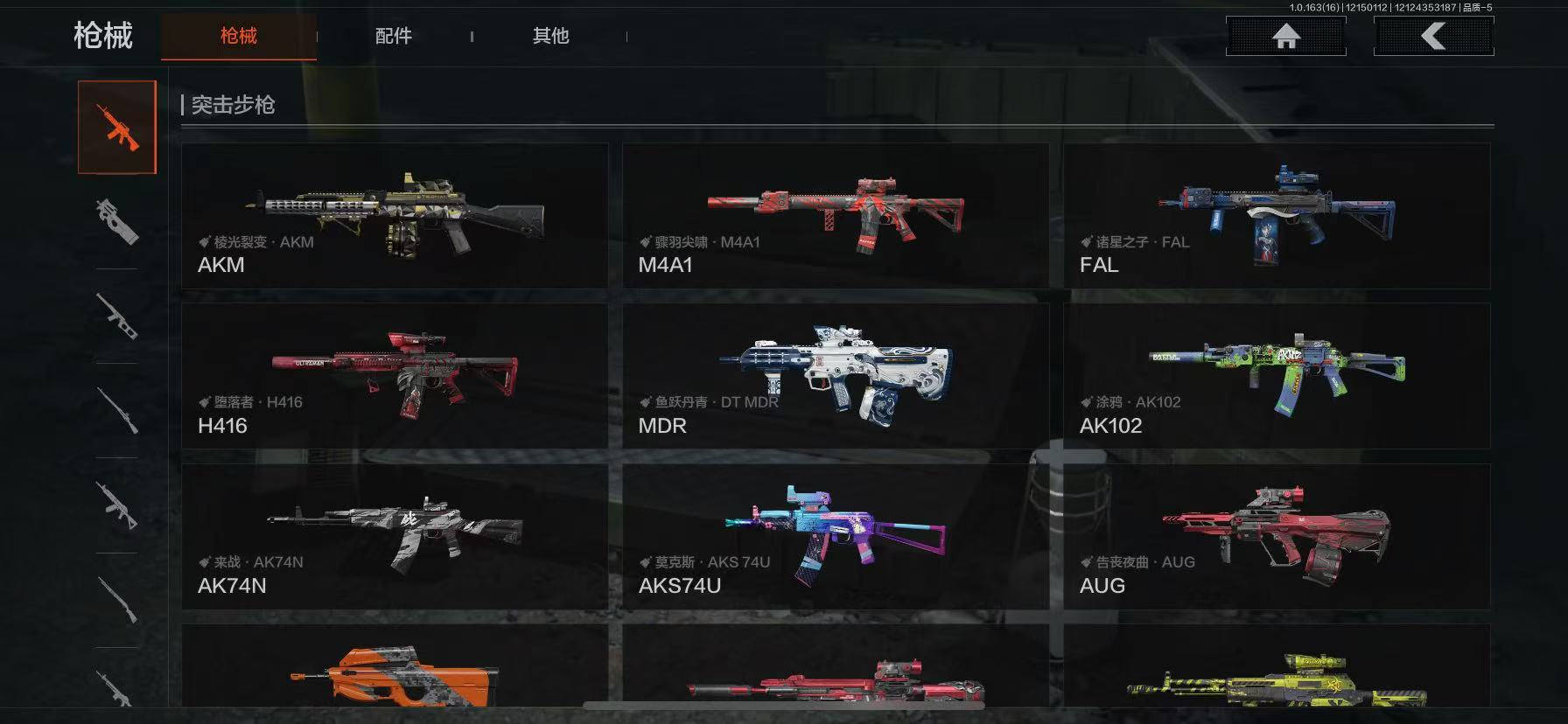 AQCMW318618暗区突围账号详情图3 AQCMW318618暗区突围账号详情图3