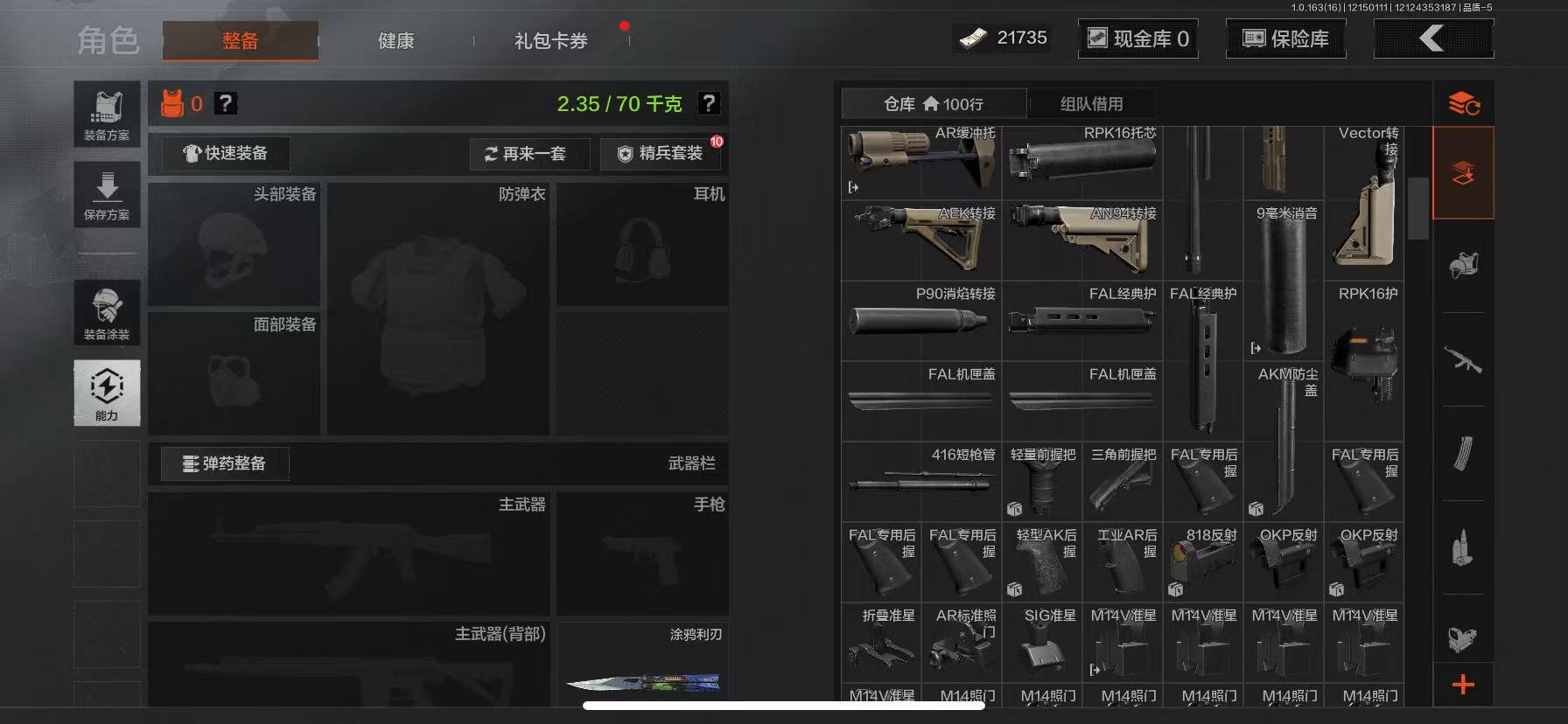 AQCMW318618暗区突围账号详情图8 AQCMW318618暗区突围账号详情图8