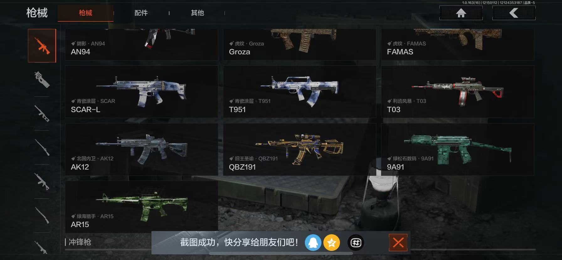 AQCMW318618暗区突围账号详情图6 AQCMW318618暗区突围账号详情图6