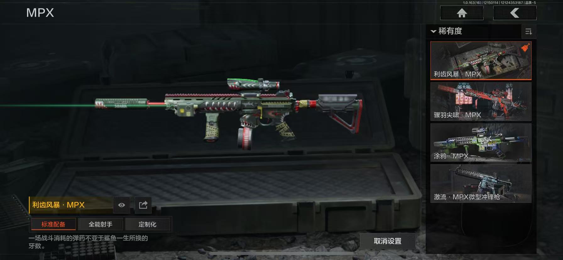 AQCMW318618暗区突围账号详情图4 AQCMW318618暗区突围账号详情图4