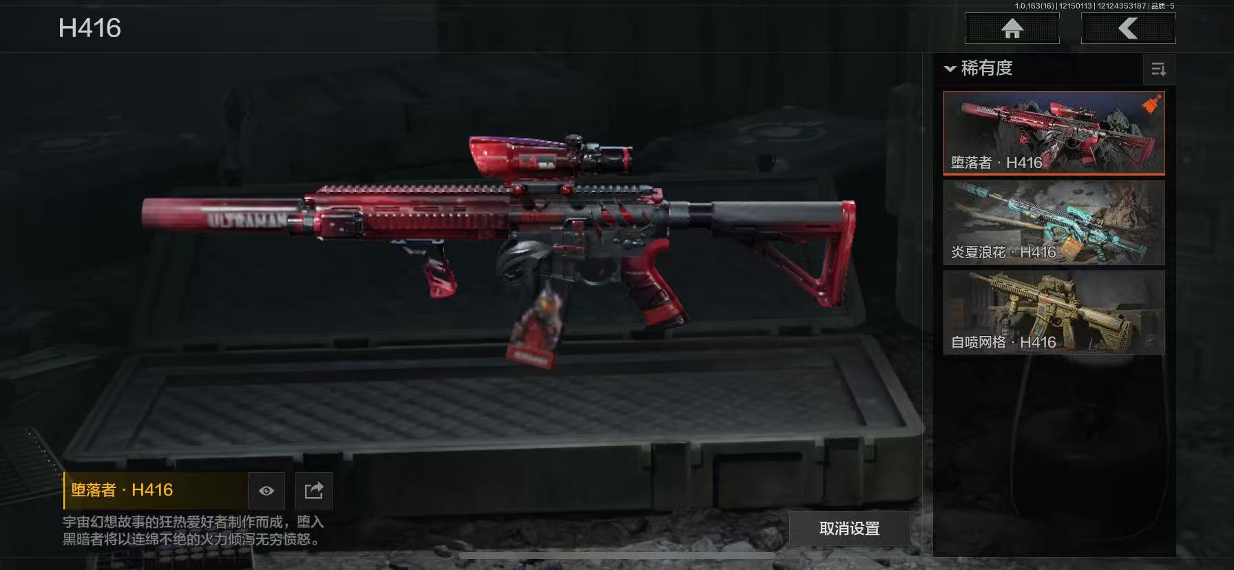 AQCMW318618暗区突围账号详情图14 AQCMW318618暗区突围账号详情图14