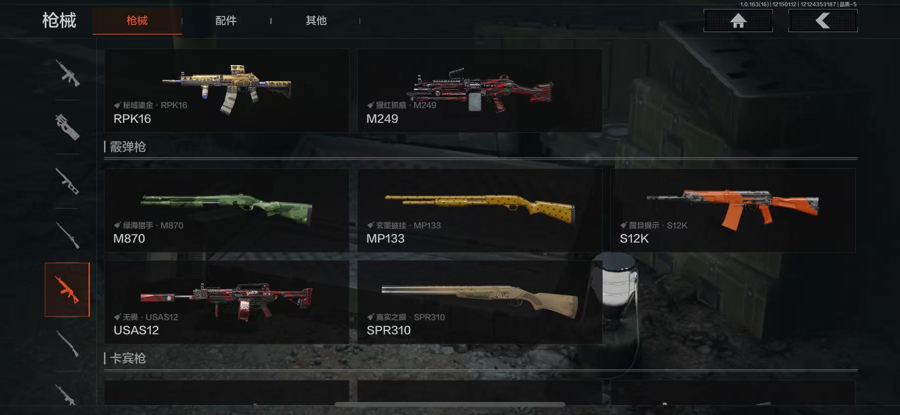 AQCMW318618暗区突围账号详情图18 AQCMW318618暗区突围账号详情图18