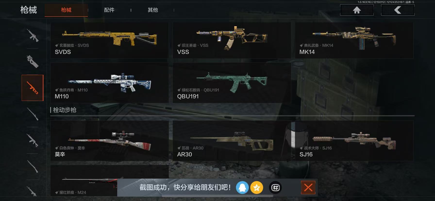 AQCMW318618暗区突围账号详情图16 AQCMW318618暗区突围账号详情图16