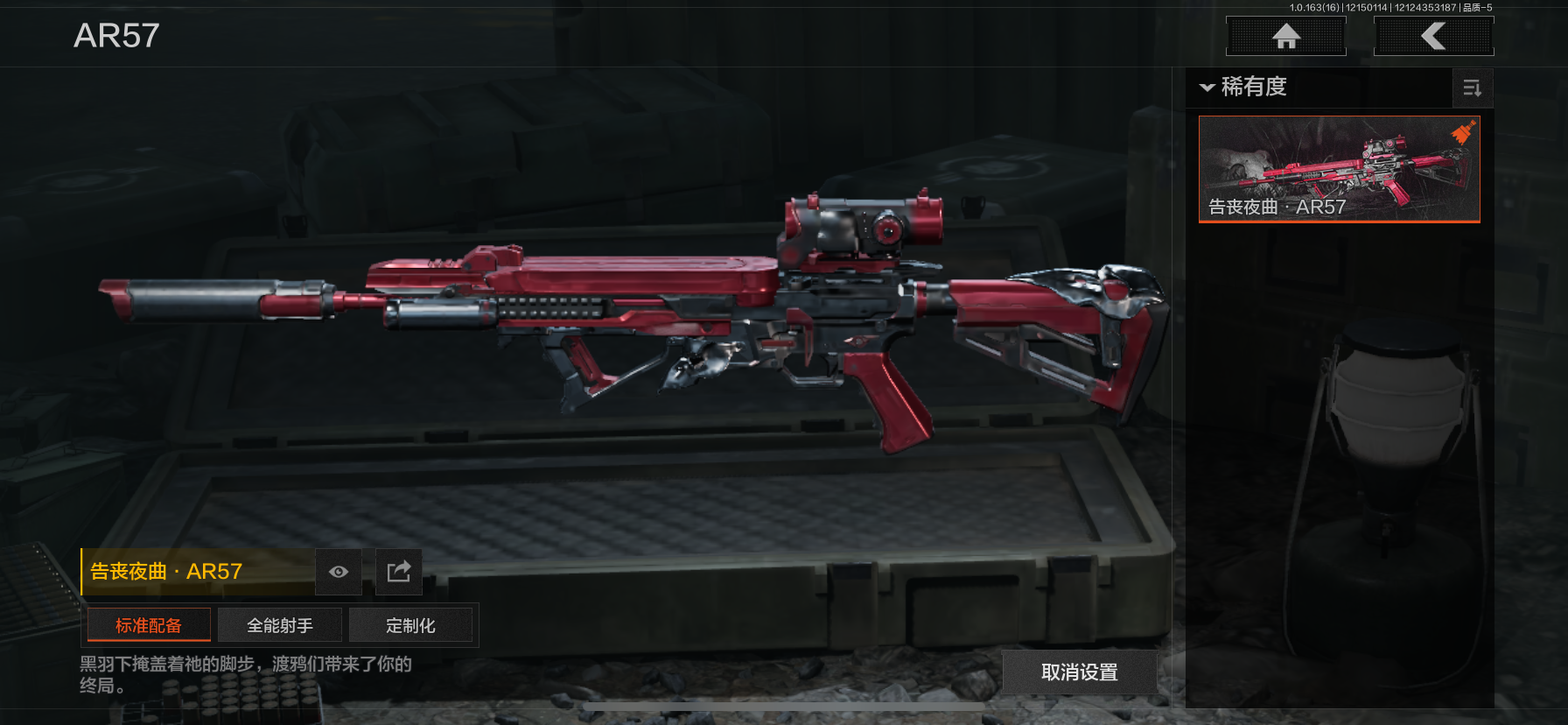 AQCMW318618暗区突围账号详情图19 AQCMW318618暗区突围账号详情图19