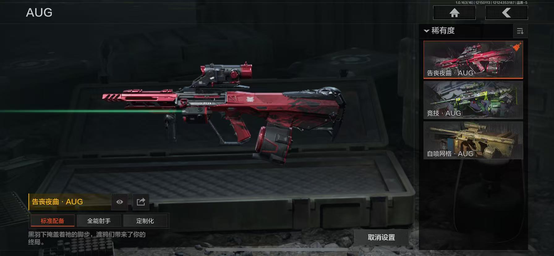 AQCMW318618暗区突围账号详情图15 AQCMW318618暗区突围账号详情图15