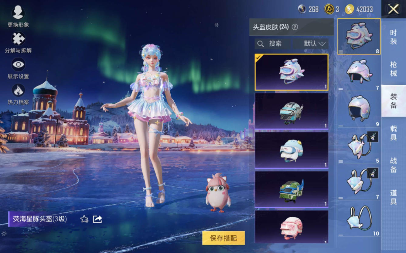 HPCMW3433087和平精英账号详情图10 HPCMW3433087和平精英账号详情图10