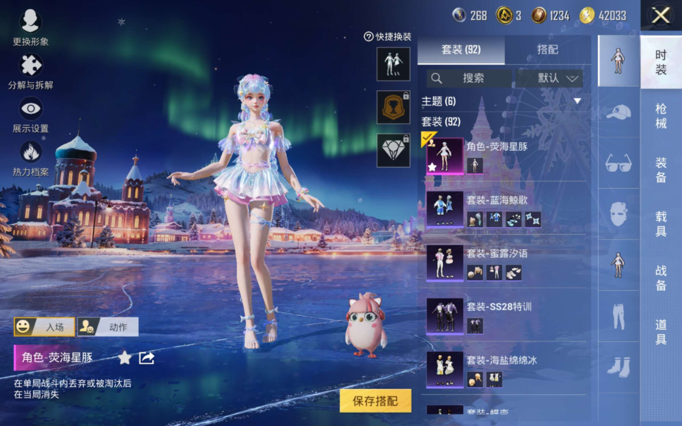 HPCMW3433087和平精英账号详情图9 HPCMW3433087和平精英账号详情图9