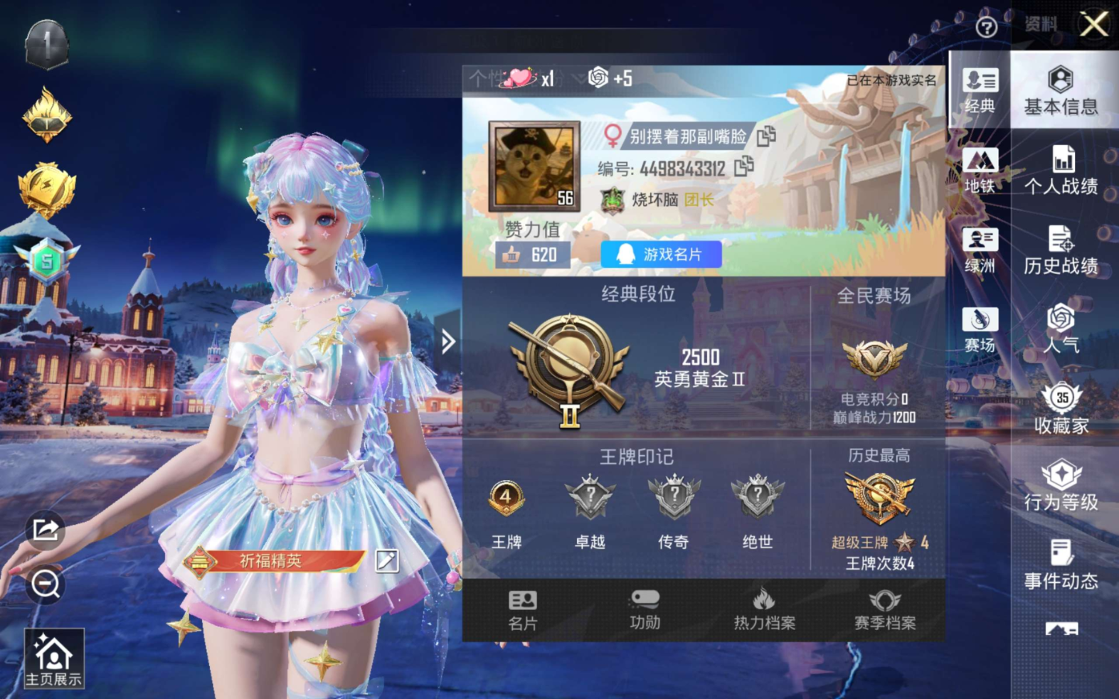 HPCMW3433087和平精英账号详情图3 HPCMW3433087和平精英账号详情图3