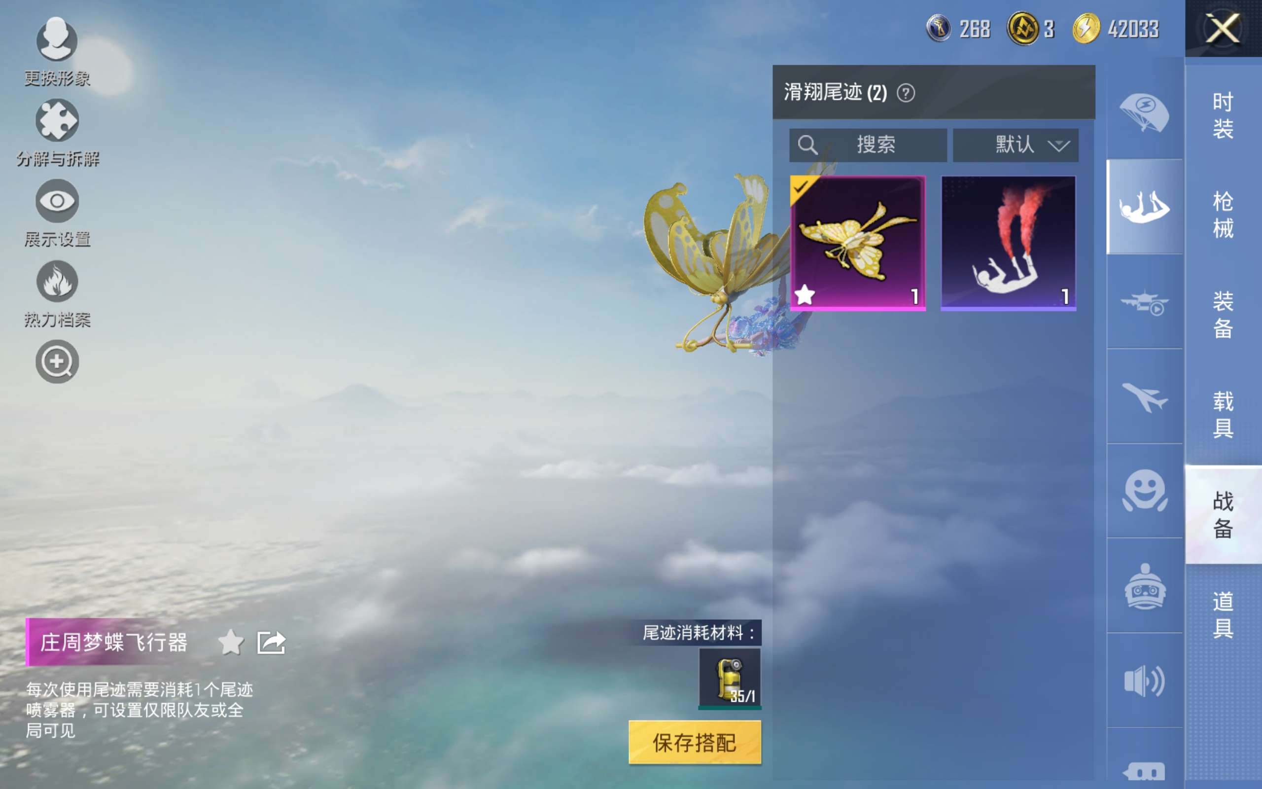 HPCMW3433087和平精英账号详情图11 HPCMW3433087和平精英账号详情图11