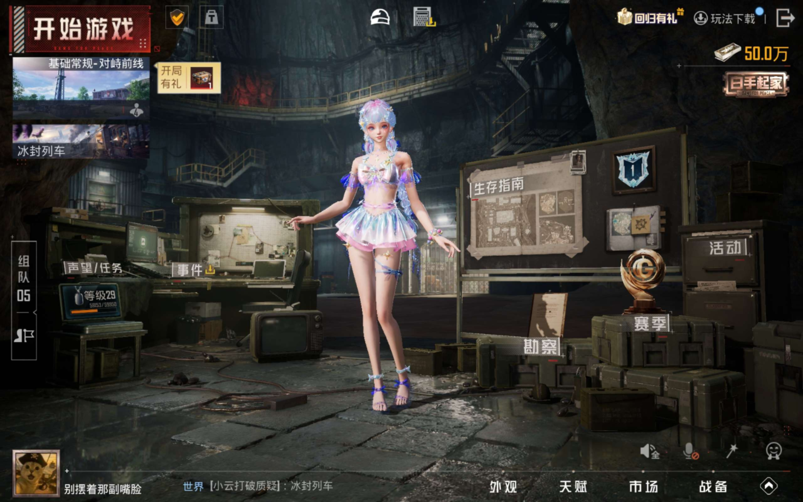 HPCMW3433087和平精英账号详情图8 HPCMW3433087和平精英账号详情图8