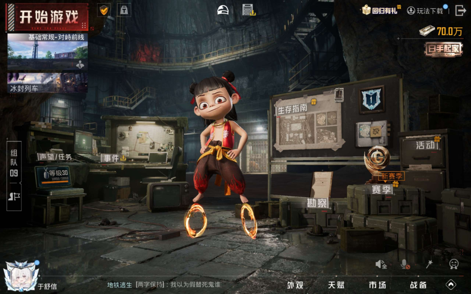 HPCMW3433116和平精英账号详情图5 HPCMW3433116和平精英账号详情图5