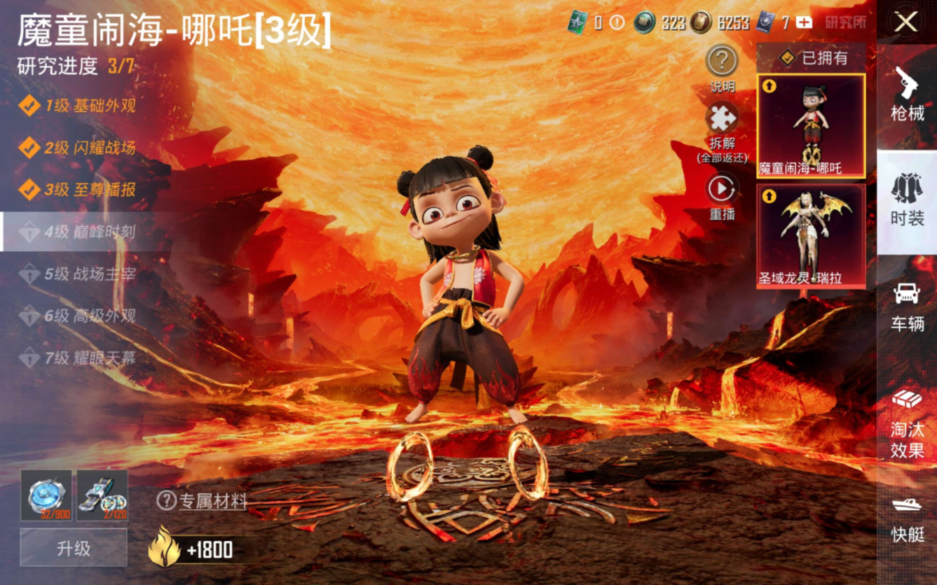 HPCMW3433116和平精英账号详情图9 HPCMW3433116和平精英账号详情图9