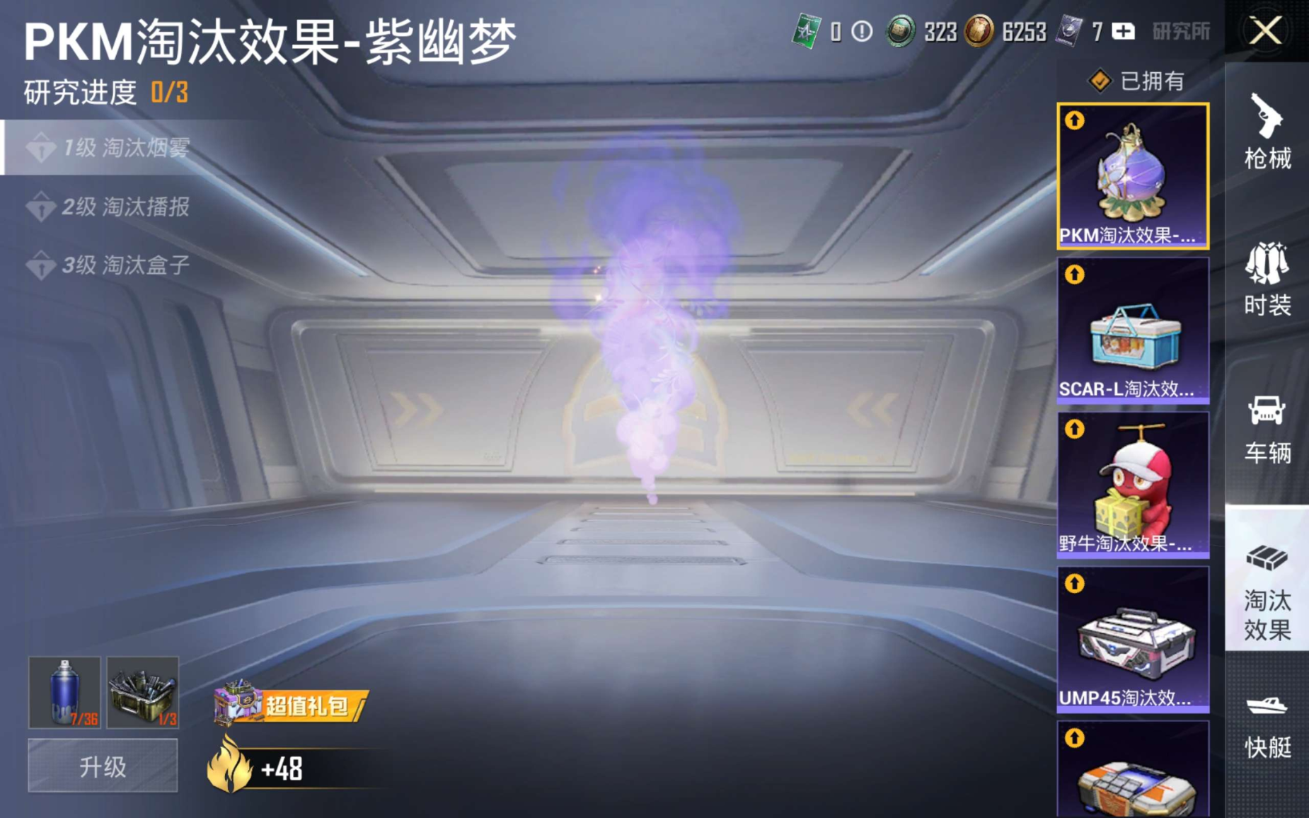 HPCMW3433116和平精英账号详情图10 HPCMW3433116和平精英账号详情图10