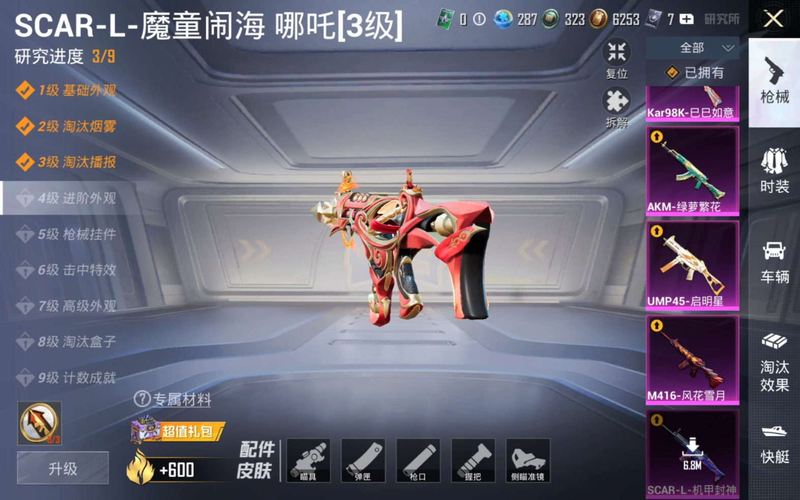 HPCMW3433116和平精英账号详情图8 HPCMW3433116和平精英账号详情图8