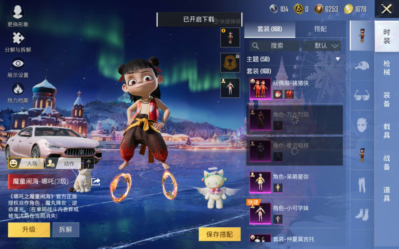 HPCMW3433116和平精英账号详情图13 HPCMW3433116和平精英账号详情图13