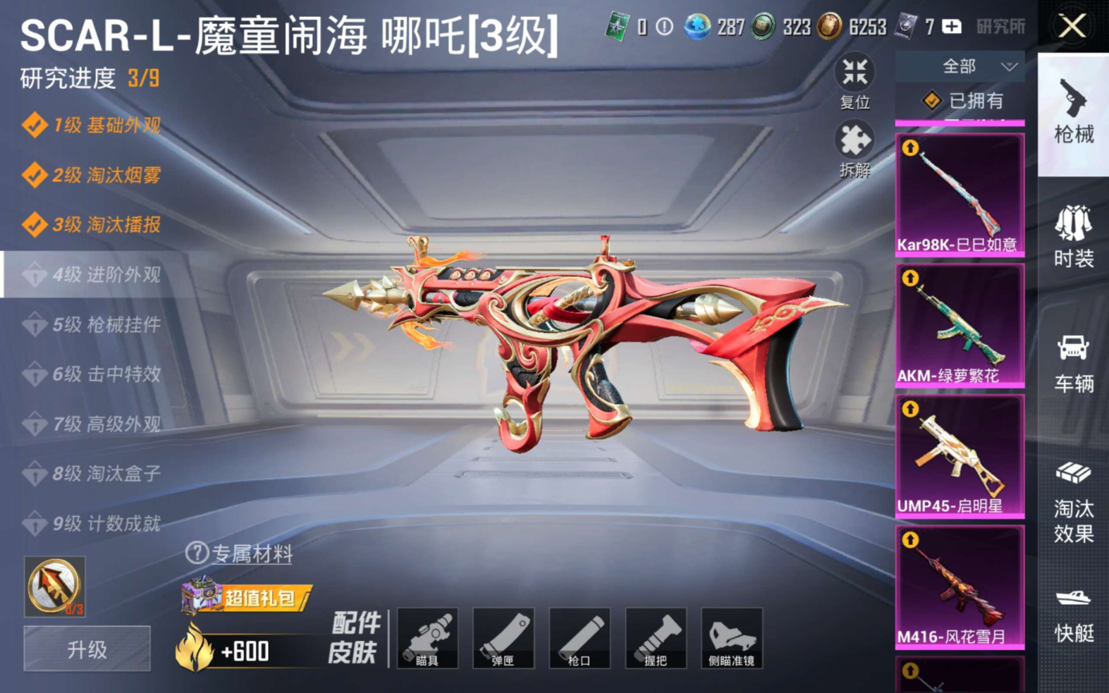 HPCMW3433116和平精英账号详情图7 HPCMW3433116和平精英账号详情图7