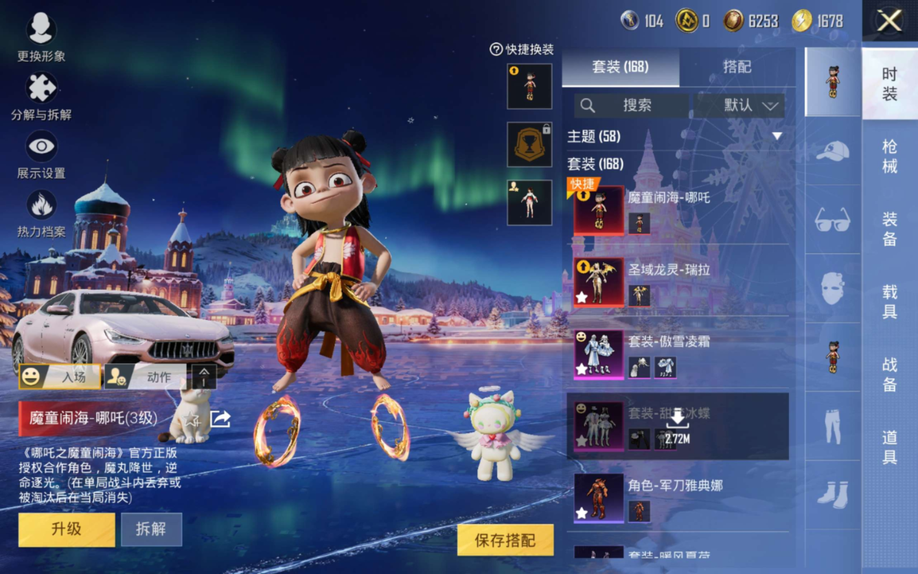 HPCMW3433116和平精英账号详情图12 HPCMW3433116和平精英账号详情图12