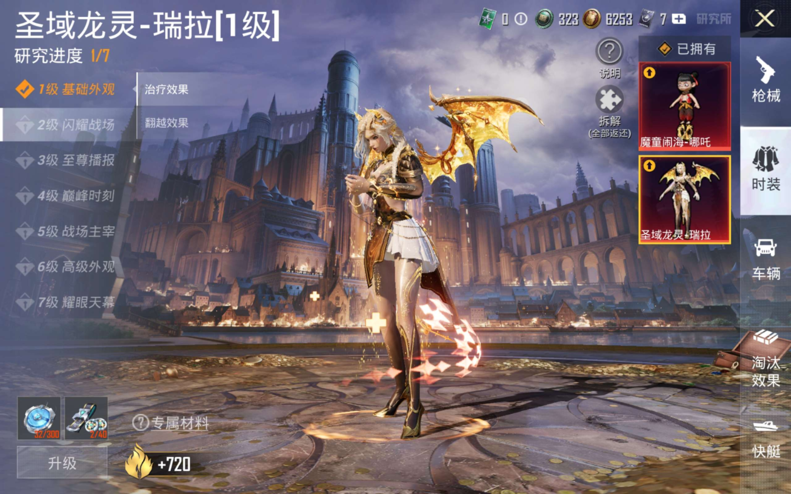 HPCMW3433116和平精英账号详情图11 HPCMW3433116和平精英账号详情图11