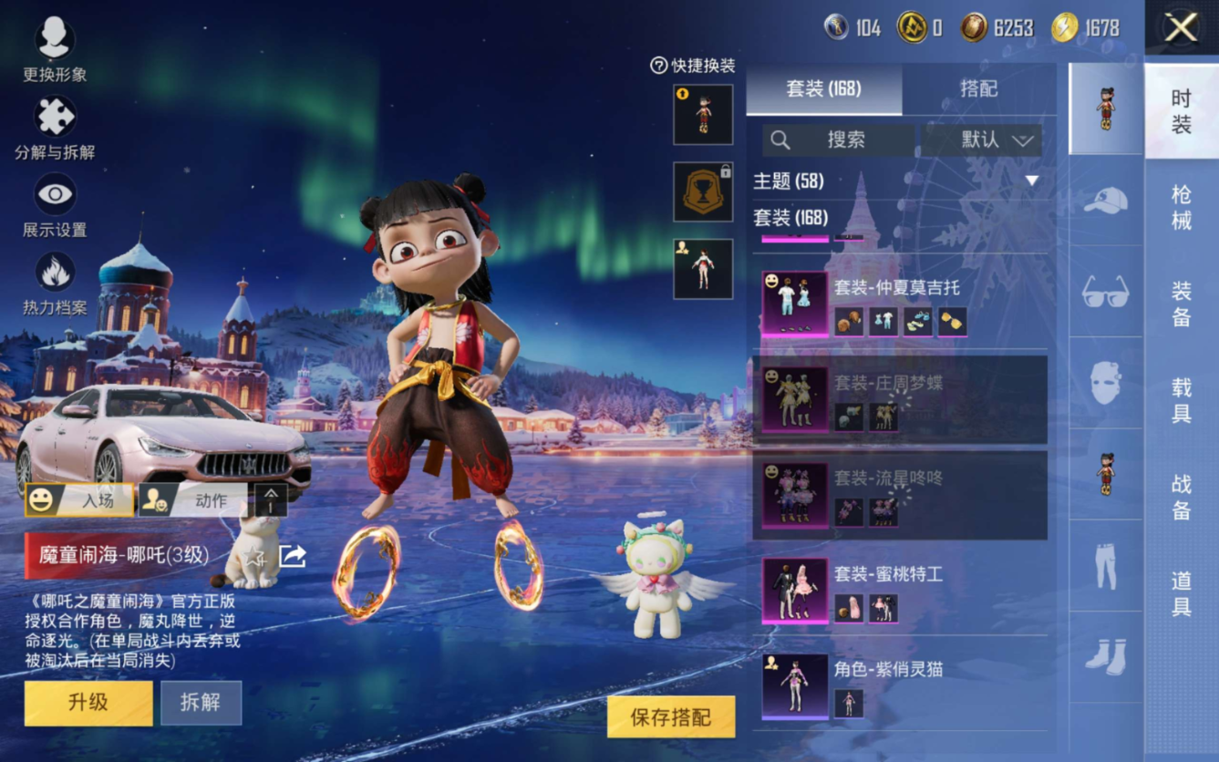 HPCMW3433116和平精英账号详情图15 HPCMW3433116和平精英账号详情图15