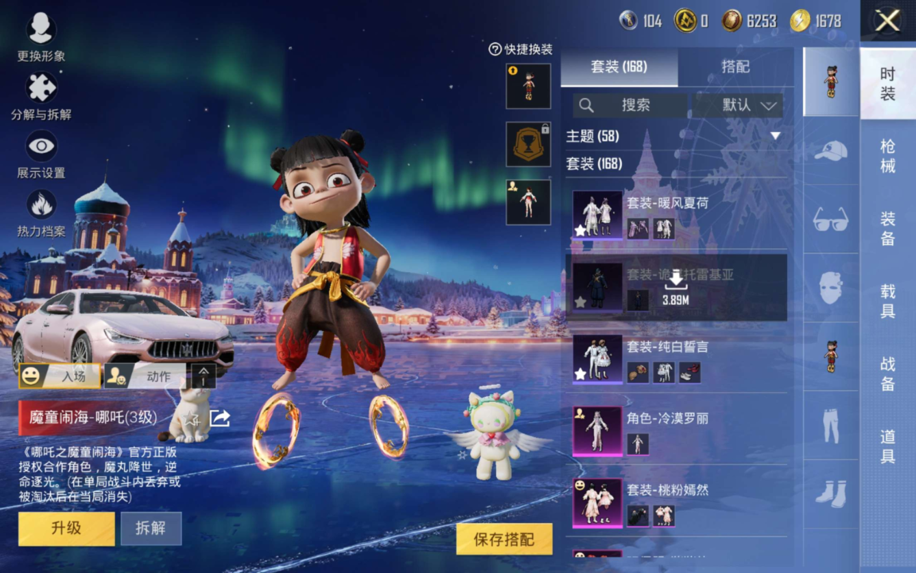 HPCMW3433116和平精英账号详情图14 HPCMW3433116和平精英账号详情图14