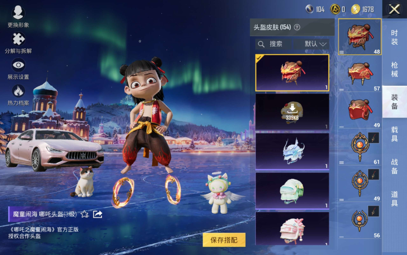 HPCMW3433116和平精英账号详情图16 HPCMW3433116和平精英账号详情图16