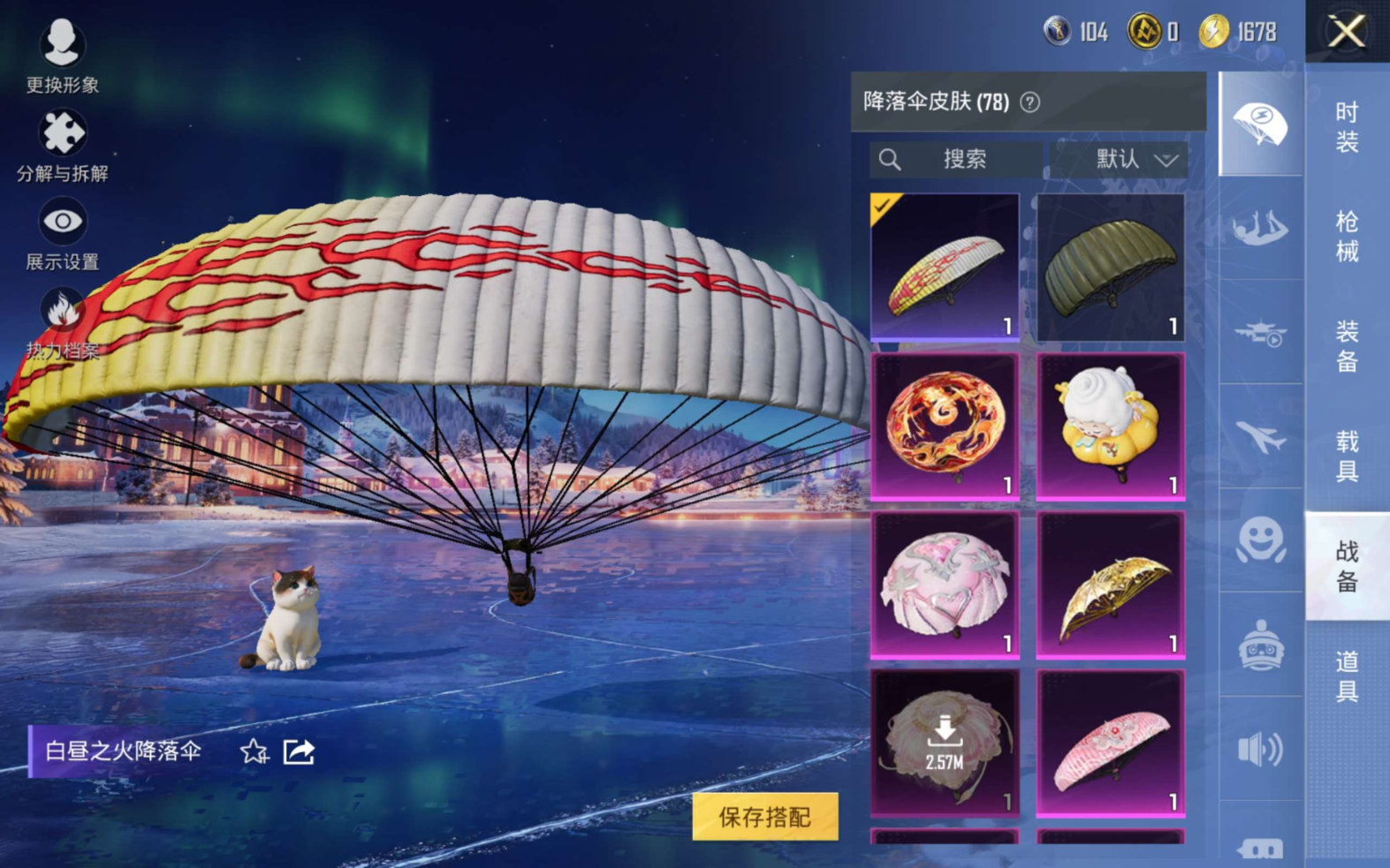 HPCMW3433116和平精英账号详情图19 HPCMW3433116和平精英账号详情图19