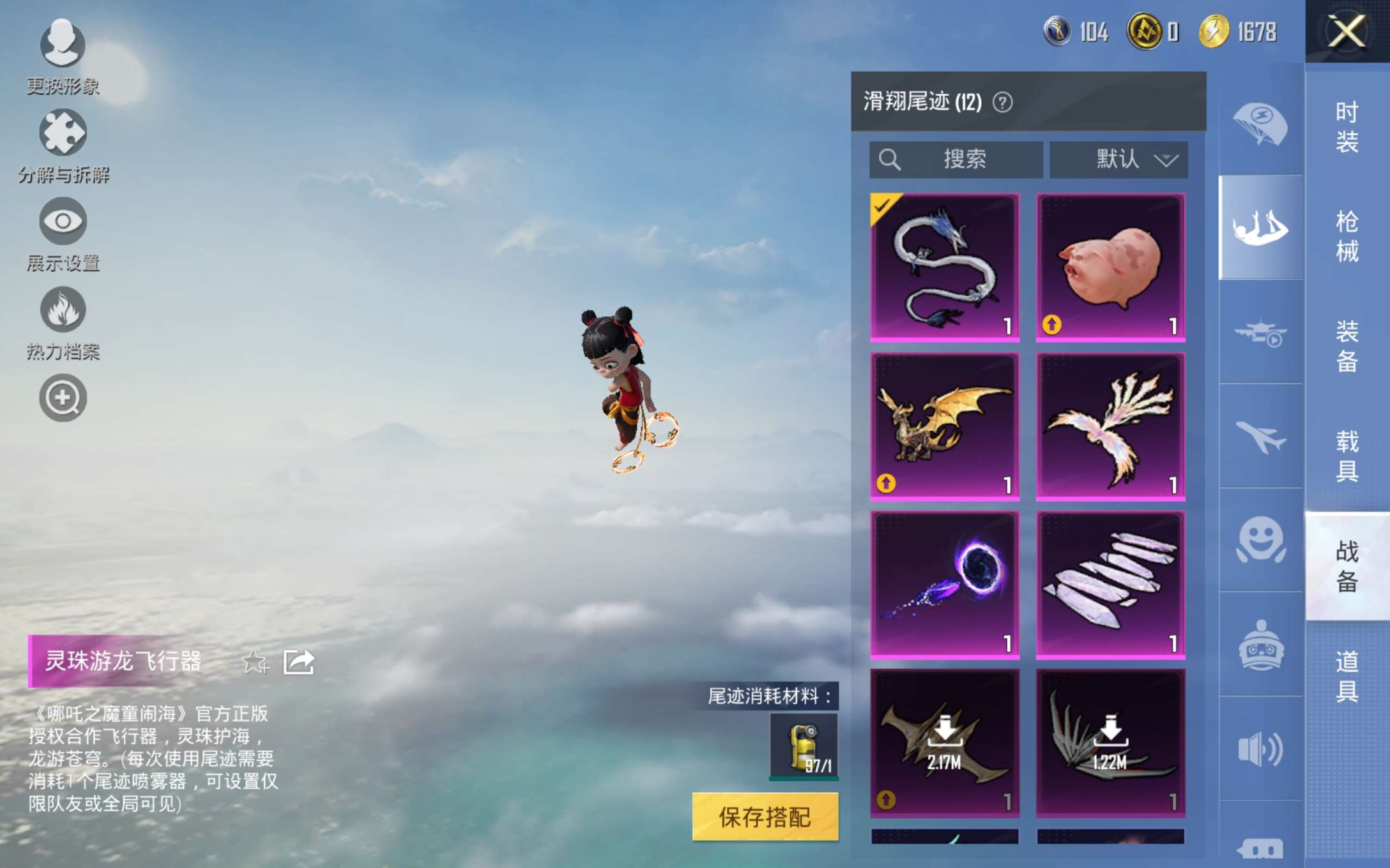 HPCMW3433116和平精英账号详情图18 HPCMW3433116和平精英账号详情图18