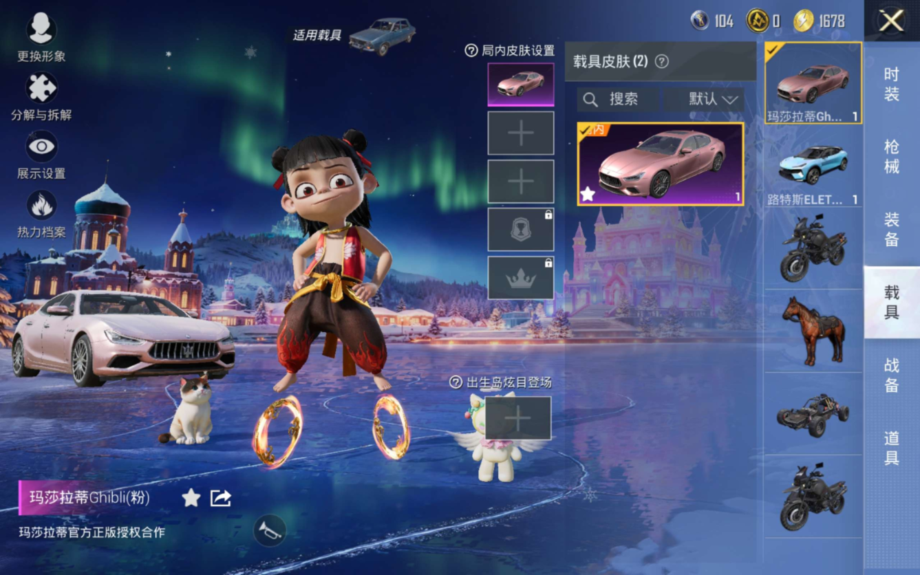 HPCMW3433116和平精英账号详情图17 HPCMW3433116和平精英账号详情图17