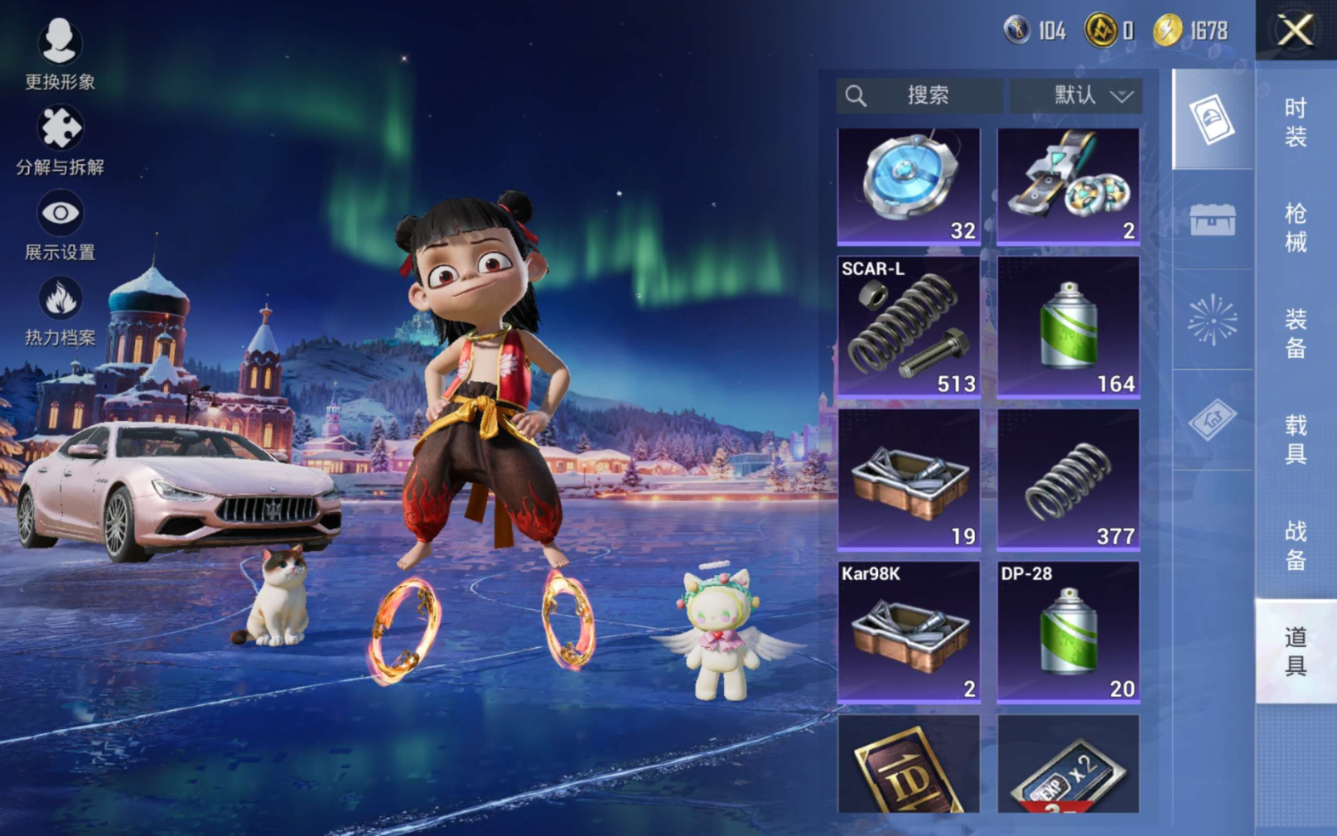 HPCMW3433116和平精英账号详情图20 HPCMW3433116和平精英账号详情图20