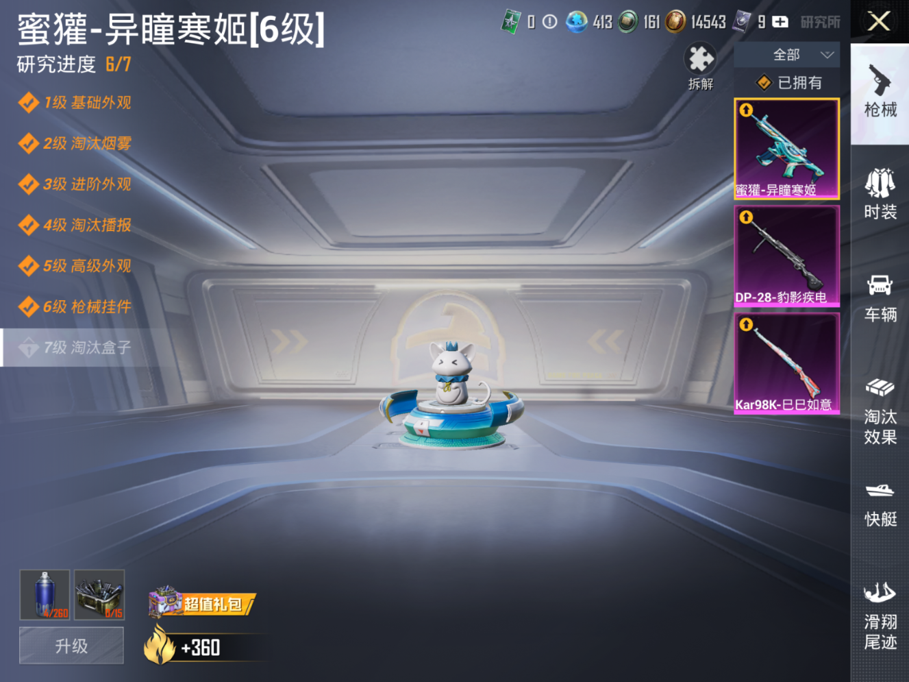 HPCMW3433124和平精英账号详情图7 HPCMW3433124和平精英账号详情图7