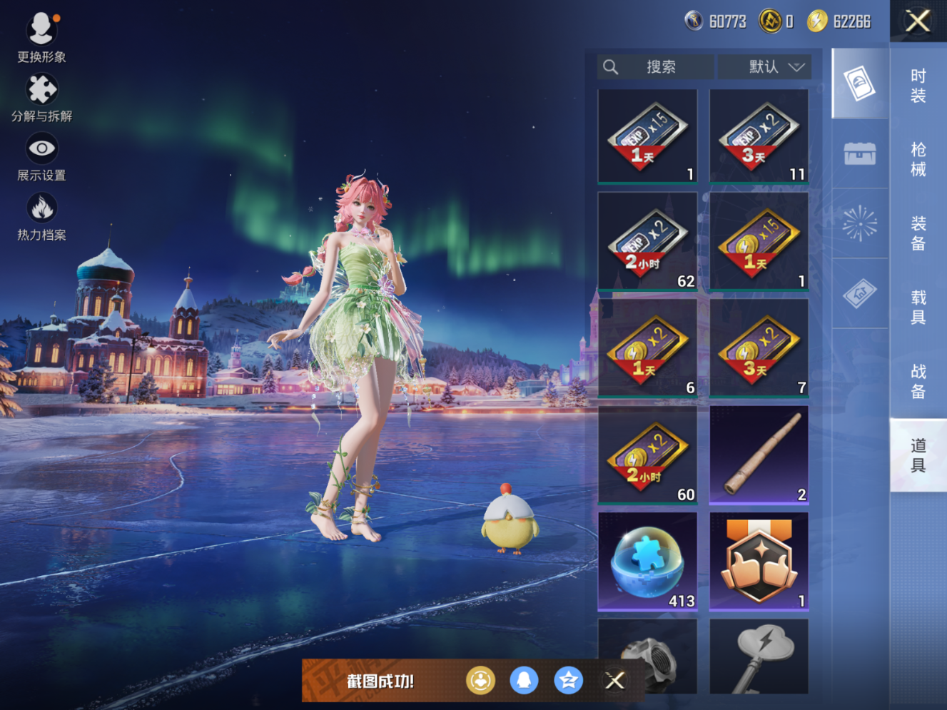 HPCMW3433124和平精英账号详情图11 HPCMW3433124和平精英账号详情图11