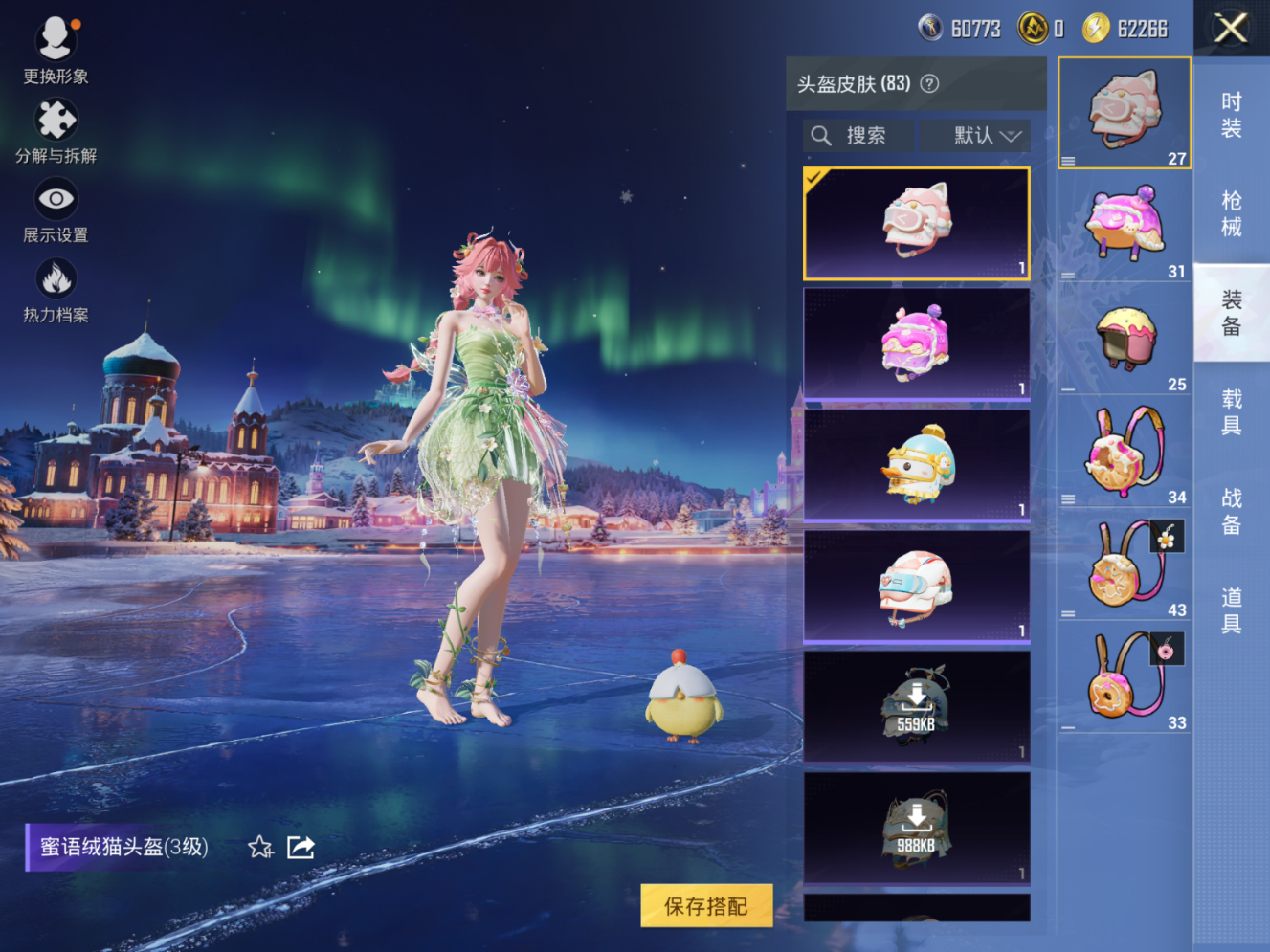 HPCMW3433124和平精英账号详情图8 HPCMW3433124和平精英账号详情图8