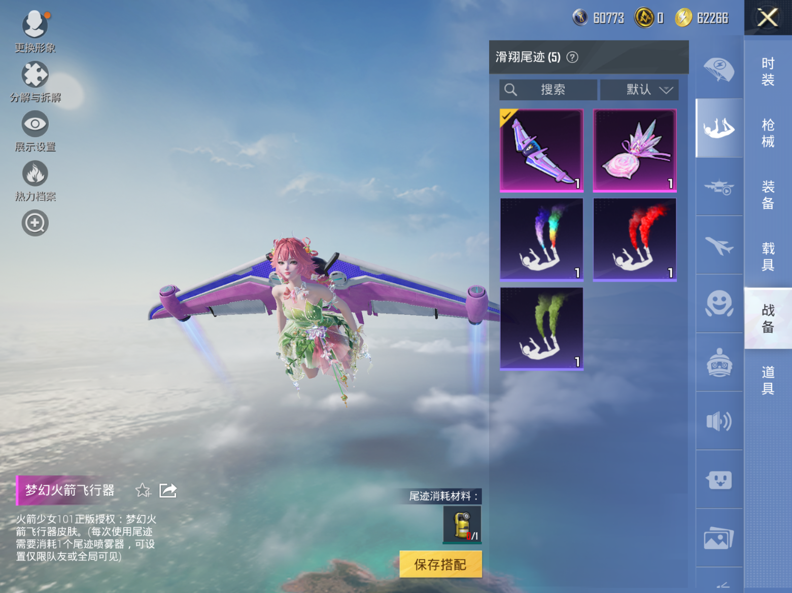 HPCMW3433124和平精英账号详情图10 HPCMW3433124和平精英账号详情图10