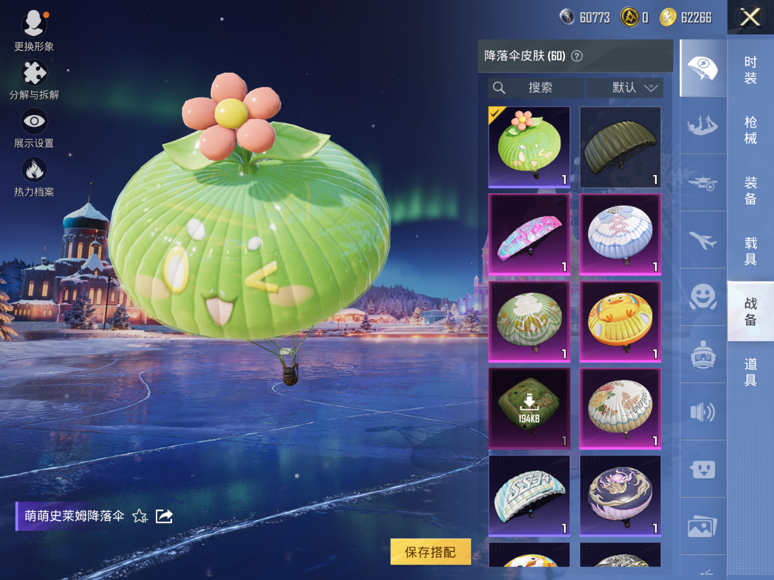 HPCMW3433124和平精英账号详情图9 HPCMW3433124和平精英账号详情图9