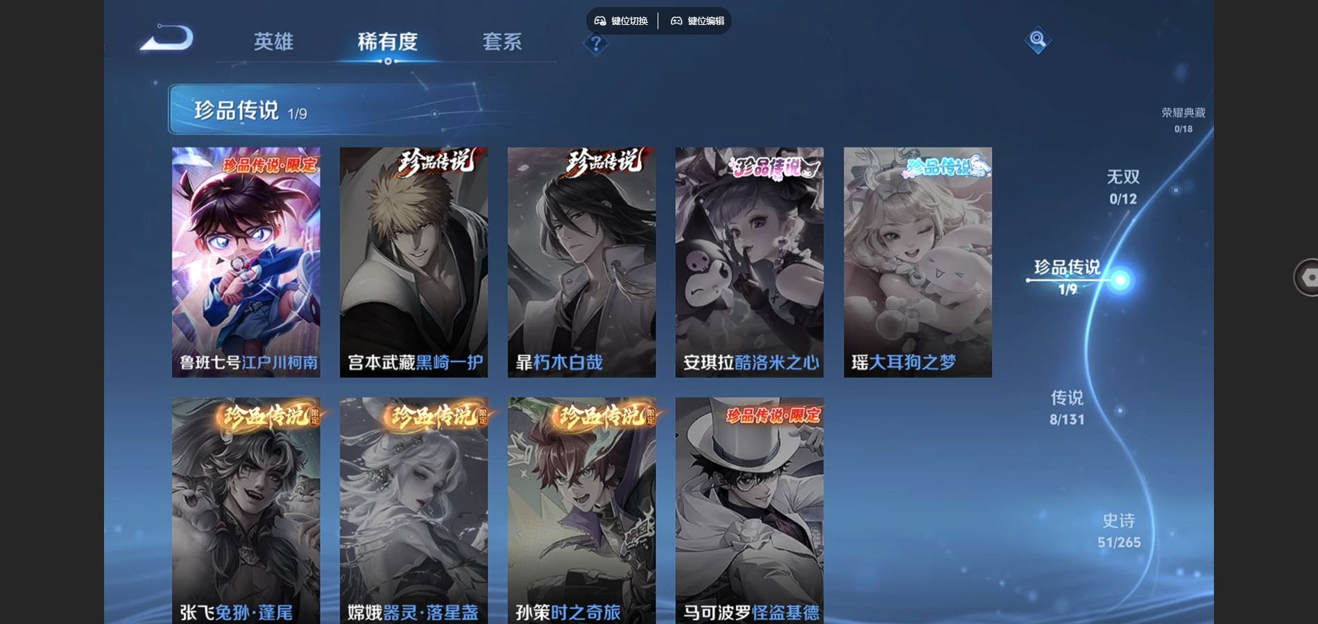 WZCMW3436196王者荣耀账号详情图4 WZCMW3436196王者荣耀账号详情图4