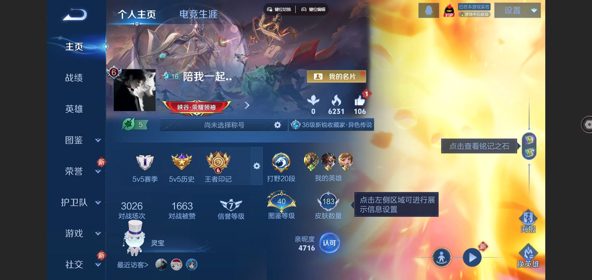 王者荣耀账号苹果QQ124英雄-183皮肤-124英雄-183皮肤--V7-1珍品传说8传说【珍品传说】江户川柯南【传说