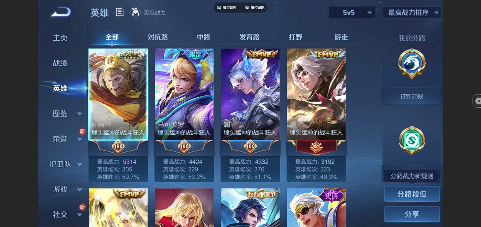 WZCMW3436196王者荣耀账号详情图3 WZCMW3436196王者荣耀账号详情图3