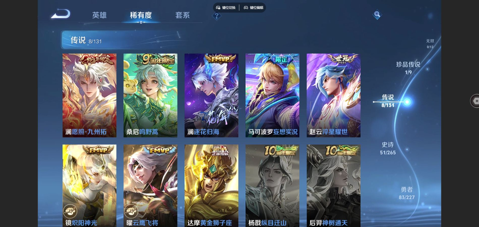 WZCMW3436196王者荣耀账号详情图6 WZCMW3436196王者荣耀账号详情图6