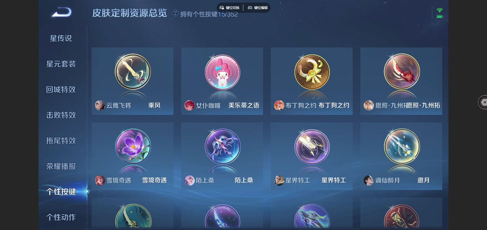 WZCMW3436196王者荣耀账号详情图8 WZCMW3436196王者荣耀账号详情图8