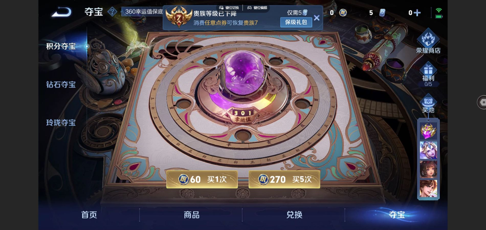 WZCMW3436196王者荣耀账号详情图10 WZCMW3436196王者荣耀账号详情图10