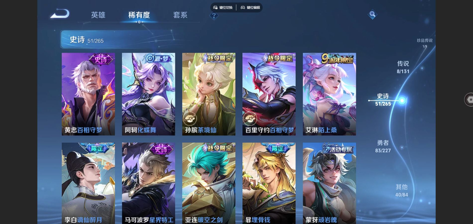 WZCMW3436196王者荣耀账号详情图9 WZCMW3436196王者荣耀账号详情图9