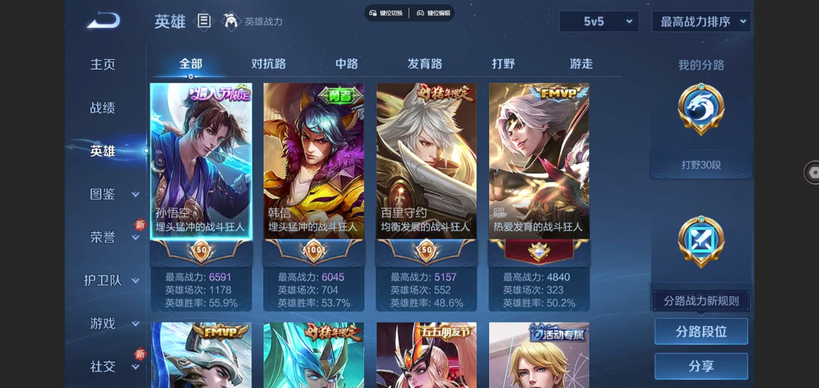 WZCMW3436217王者荣耀账号详情图2 WZCMW3436217王者荣耀账号详情图2