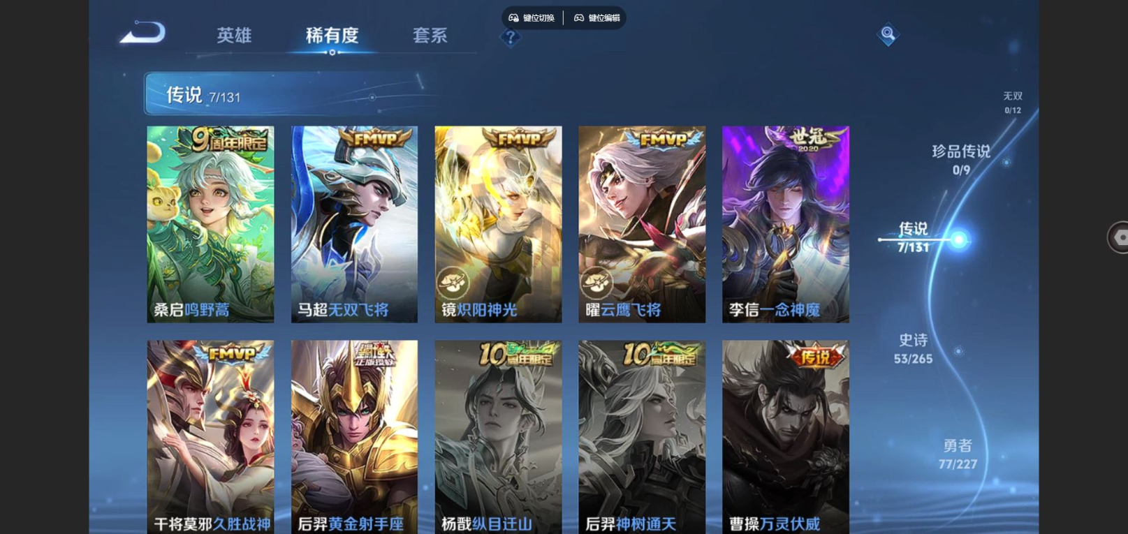 WZCMW3436217王者荣耀账号详情图5 WZCMW3436217王者荣耀账号详情图5