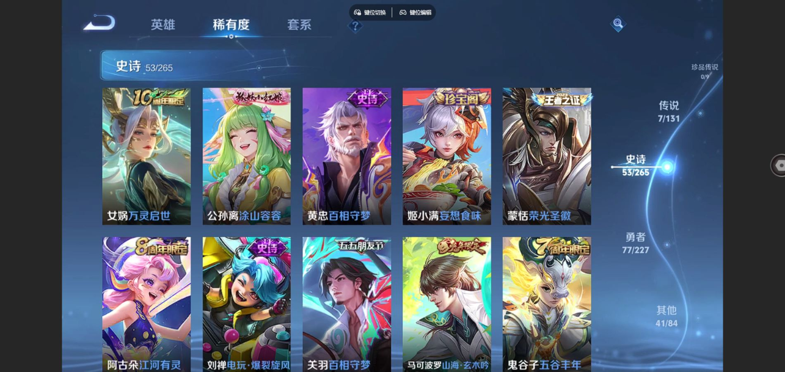 WZCMW3436217王者荣耀账号详情图7 WZCMW3436217王者荣耀账号详情图7