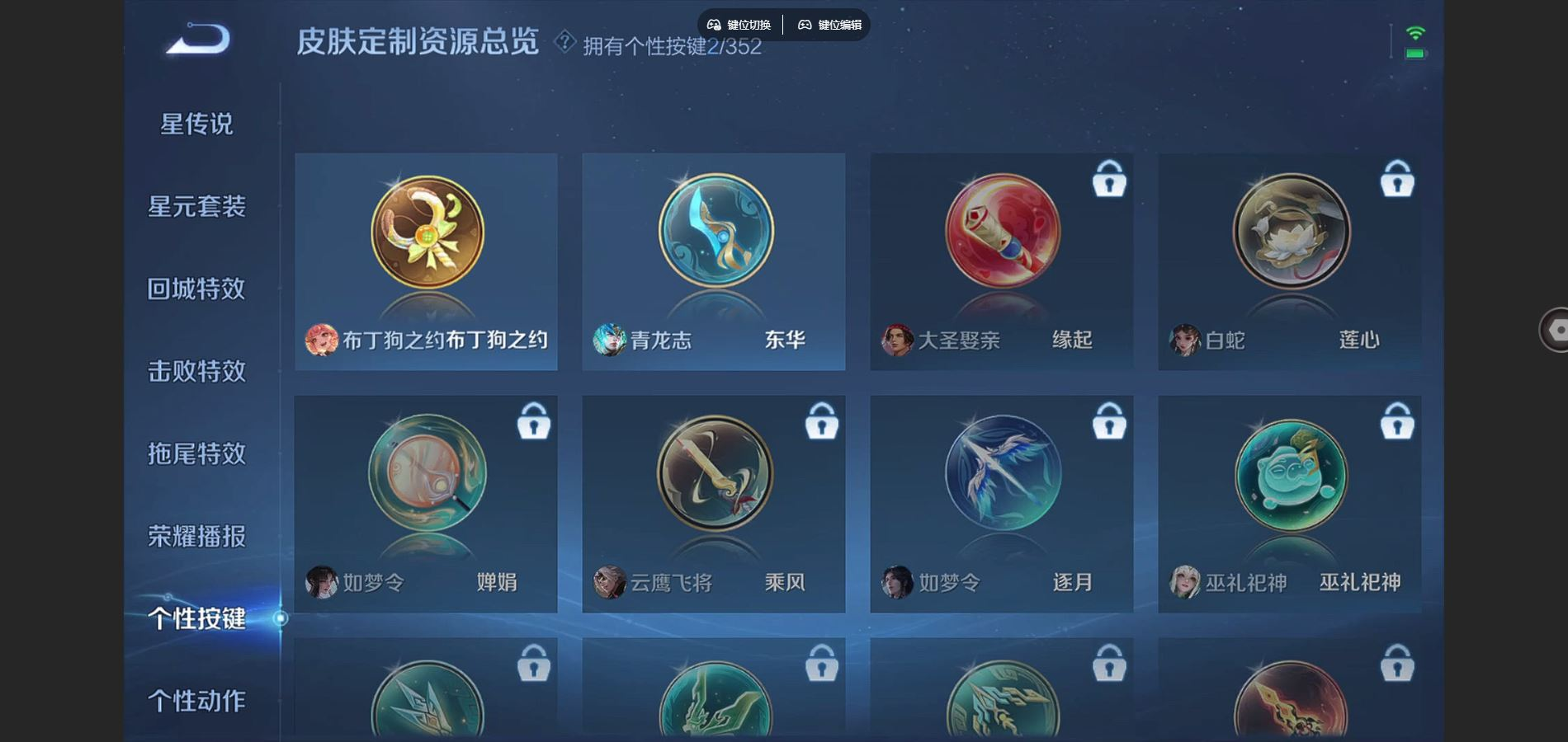 WZCMW3436217王者荣耀账号详情图8 WZCMW3436217王者荣耀账号详情图8