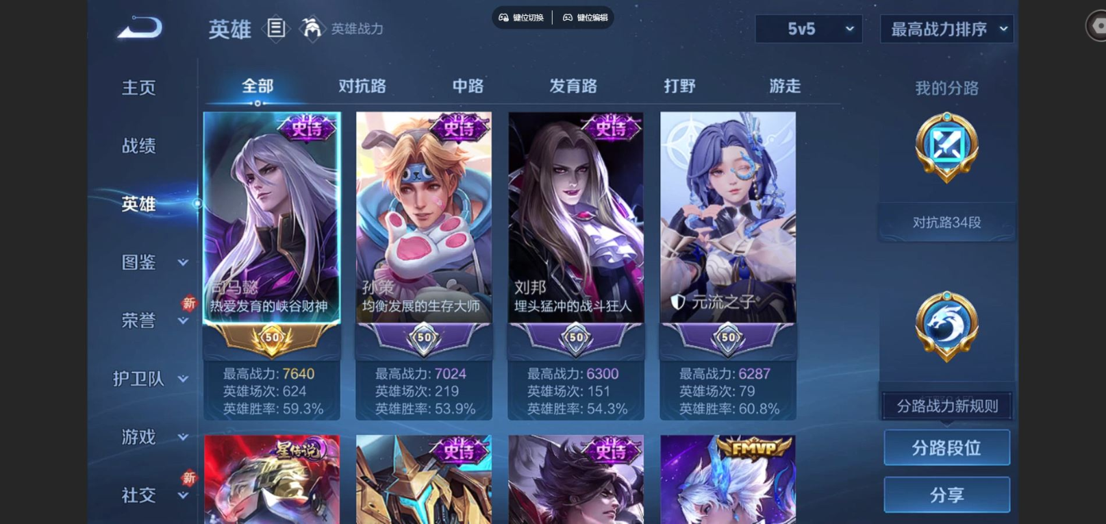 WZCMW3436266王者荣耀账号详情图2 WZCMW3436266王者荣耀账号详情图2